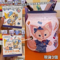  (出清) 上海迪士尼樂園限定 Duffy Linabell 手作時光造型圖案拼圖筆筒擺設 (BP033)